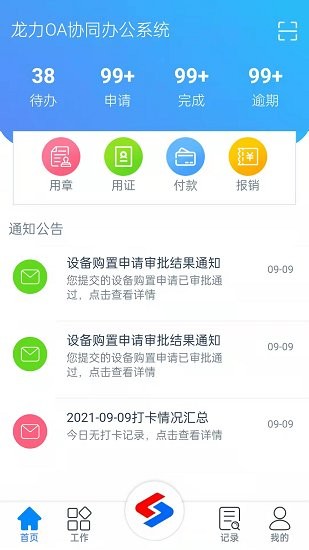 龍力通app2