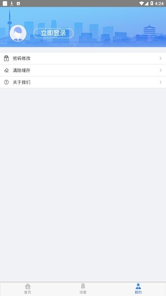 鞍山智慧医保服务平台官方 v1.0.92 安卓版1