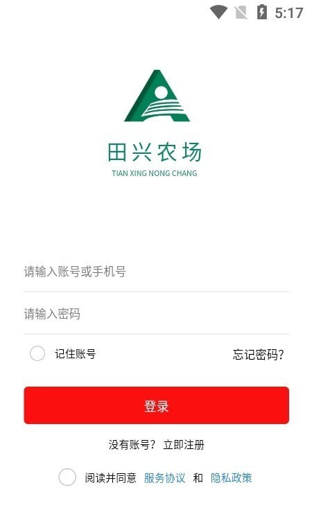 田興農(nóng)場 v3.5.0 安卓版 2