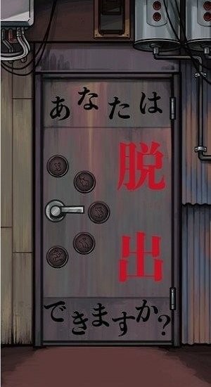 逃出電腦街(電脳街) v1.2 安卓版 1