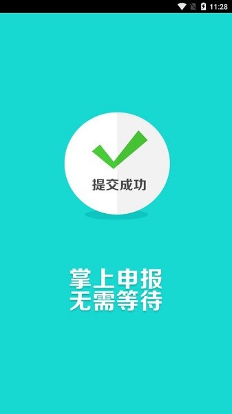 訥河政務通1