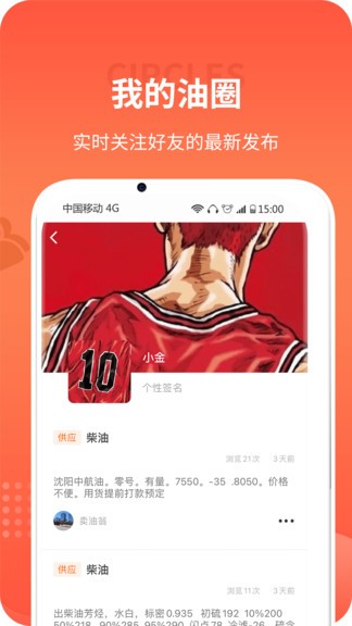 解油 v1.4 安卓版 3
