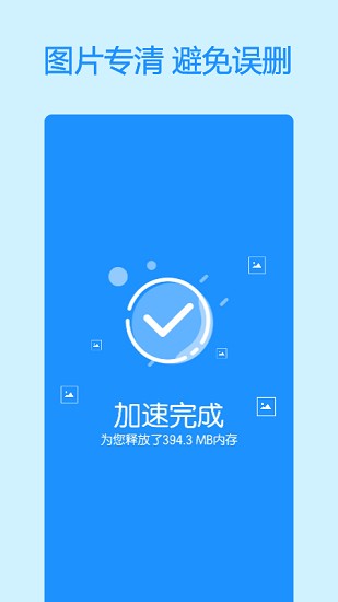 手机极速清理大师无广告 v2.2.7 安卓版1