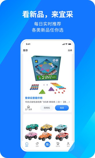 宜采有貨app v1.0.33 安卓版 1