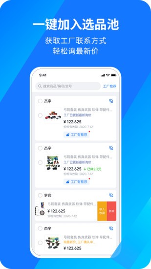 宜采有貨app v1.0.33 安卓版 2