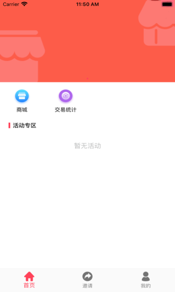 海科掌柜app