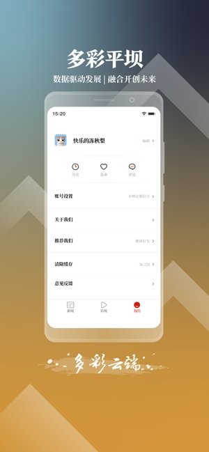 多彩平壩官方版 v2.0.3 安卓版 2