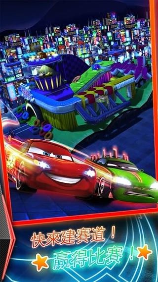 赛车总动员急速闪电游戏(Cars) v1.3.0 安卓版1