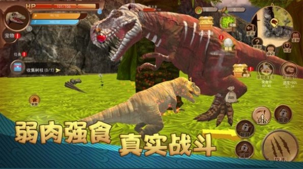 恐龙荒野生存模拟游戏 v1.0.0 安卓版0