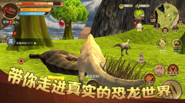 恐龙荒野生存模拟游戏 v1.0.0 安卓版2