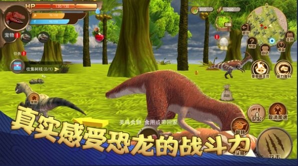 恐龙荒野生存模拟游戏 v1.0.0 安卓版3