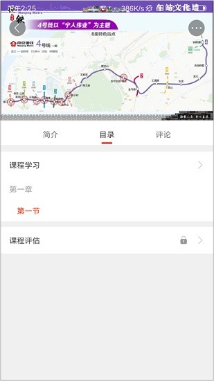 地铁网络学院app下载