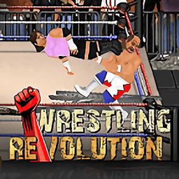 摔跤革命2D屬性加強版(Wrestling Revolution)