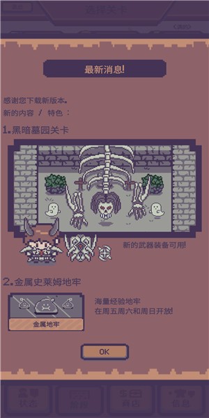 像素磚塊怪物破碎RPG中文版 v0.1.4 安卓版 1