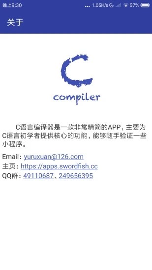 旗鱼C语言编译器官方版(ccompiler) v10.3.0 安卓版2