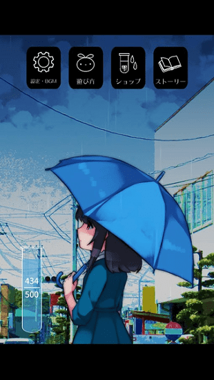 避雨時光手游(あまやどり)0