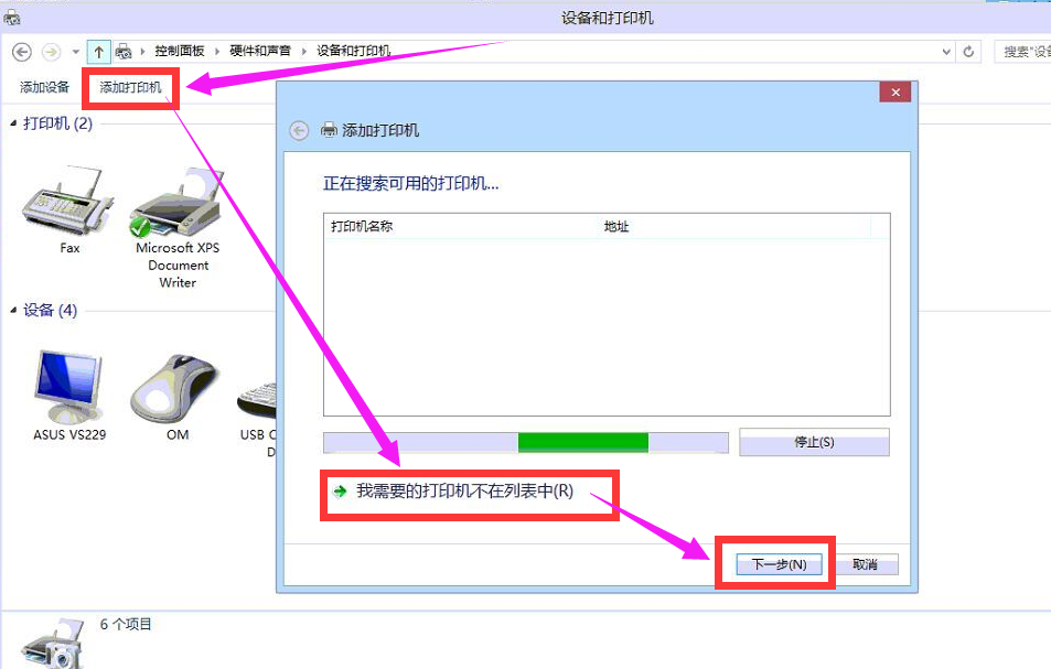 爱宝a5801打印机驱动