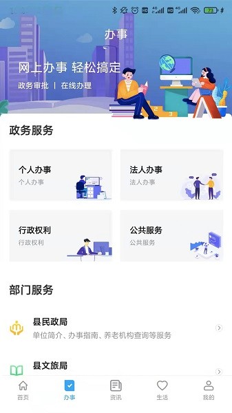 我的察布查尔app下载