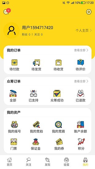 夏娃島app最新版 v2.1.2 安卓版 1