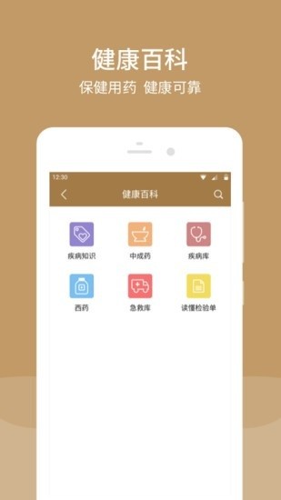 北京市中西医结合医院官方版 v 6.6.0 安卓版3