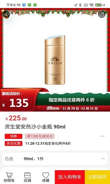 会员购广州安卓版