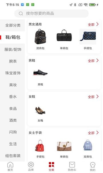 会员购广州app下载