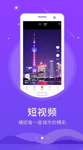 智慧无棣app下载