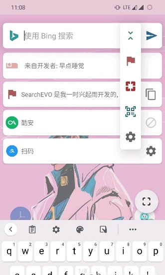 searchevo搜索進化 v2.4.4.6 安卓版 1