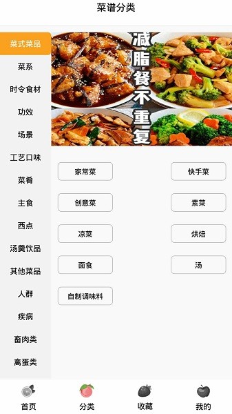 奶奶的菜谱app v1.3 安卓版0