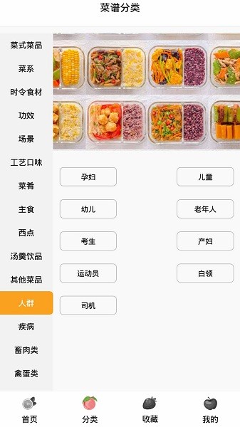 奶奶的菜谱app v1.3 安卓版1
