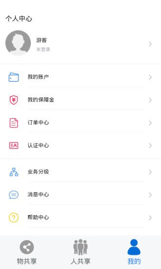 眾物共享app v2.3.2.5 安卓版 2