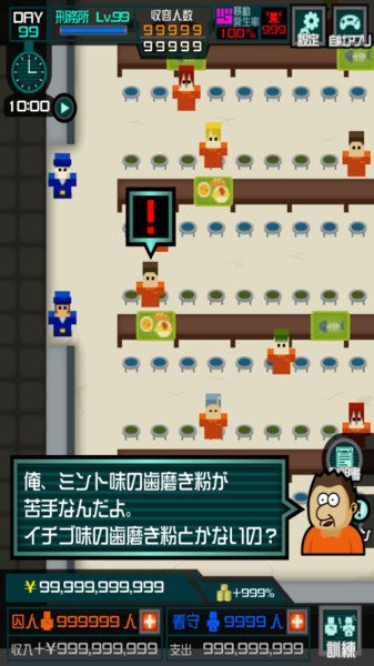 刑務(wù)所365簡體中文版 v1.1.2 安卓最新版 3