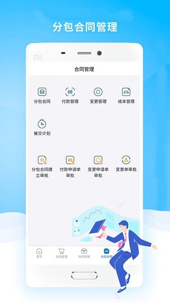 贏時(shí)空GC工程總承包項(xiàng)目管理平臺(tái) v1.1.2 安卓版 1