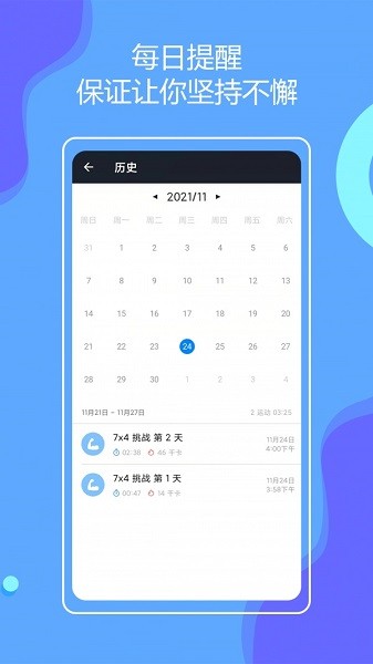 無器械健身 v9.6.6 安卓版 0