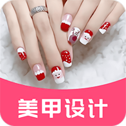 美甲diyapp