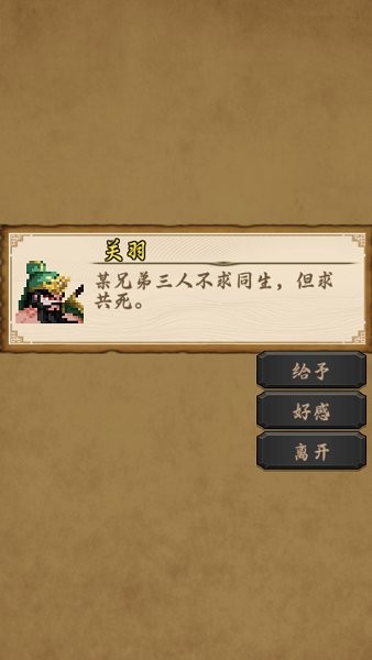 招降三國(guó)最新版 v1.0.25 安卓版 0