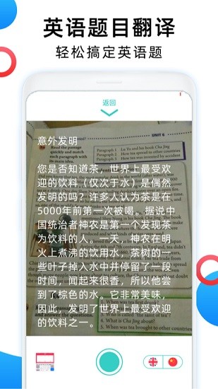 英译汉翻译器软件 v1.4.0 安卓版0