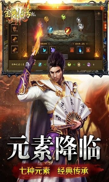 金剛8號果盤版 v1.0.0 安卓版 1