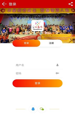 广州公益平台 v1.2.0 安卓版2