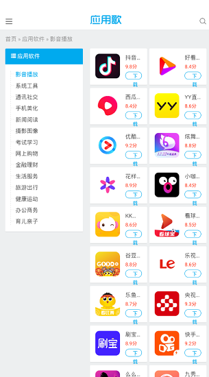 應(yīng)用商店app下載