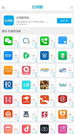 應(yīng)用歌商店 v3.0.4 官方安卓版 2