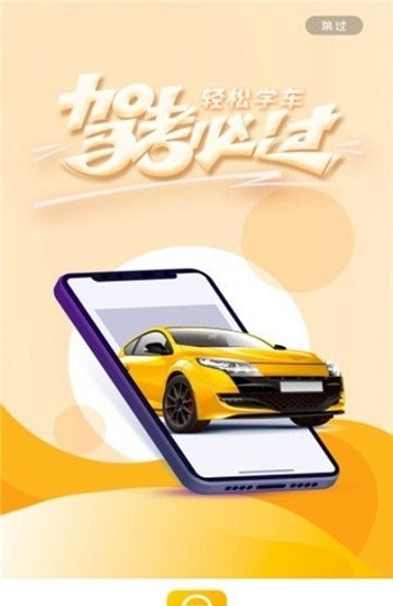 掌上車寶典app1