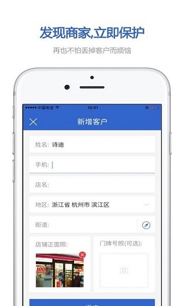 零銷寶app2