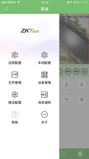 中控ai視頻app最新版 v4.0.84.200114 安卓版 0