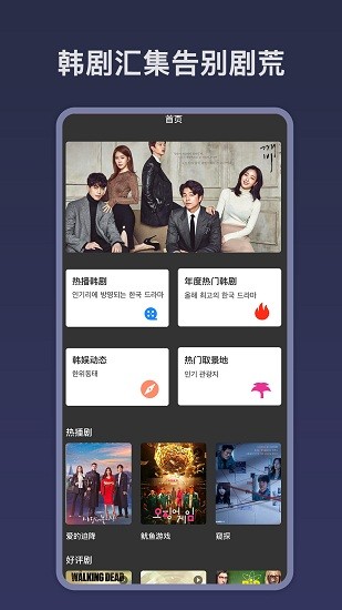 韩剧电视tv版 v1.0.3 安卓版1