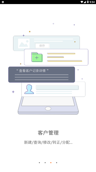 中联crm最新版 v2.0.1 安卓手机版1