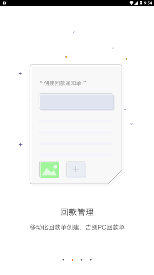 中联重科crm系统ios版 v2.0.0 iphone手机版3