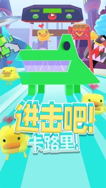 進(jìn)擊吧卡路里ar游戲 v1.0.0 手機(jī)版 0