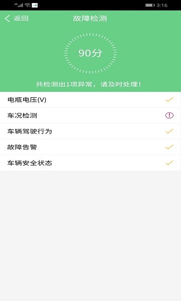 駕圖奢駕app3