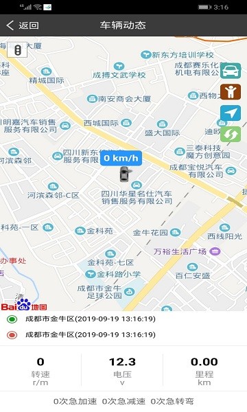 駕圖奢駕app v3.1.2 安卓版 0